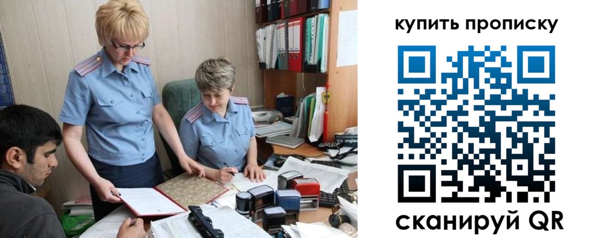 прописка для школы в Боровске