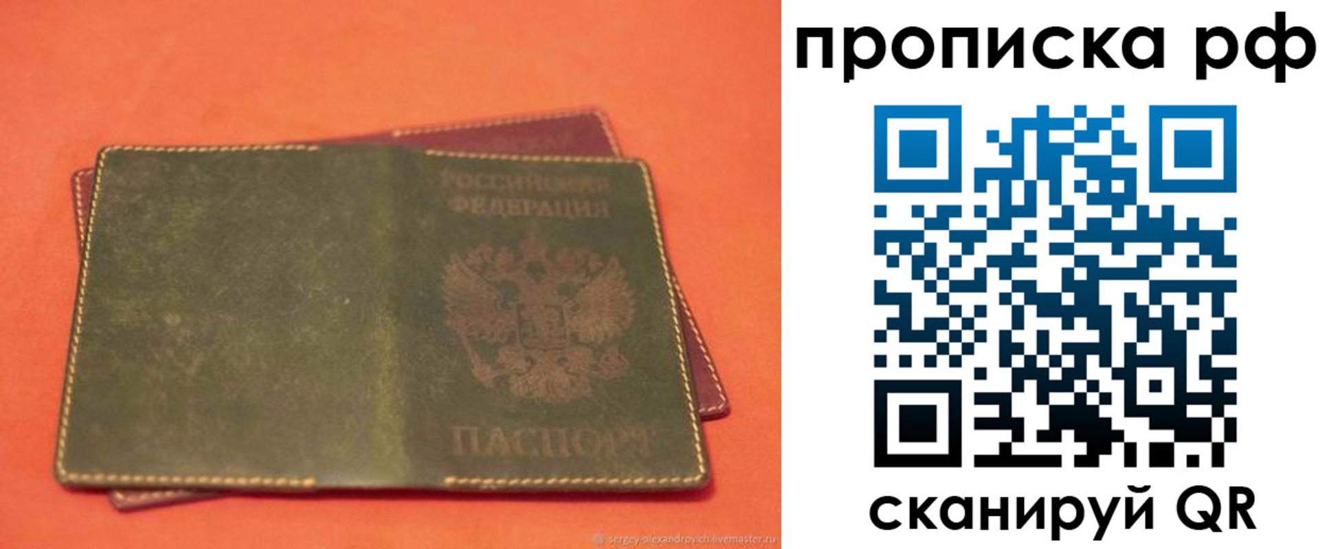 найти адрес прописки в Боровске