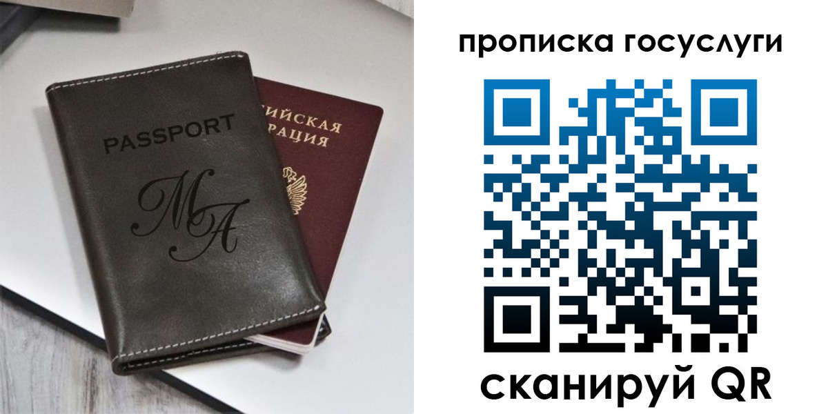 регистрация для дет. сада в Боровске